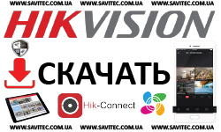 ИНСТРУКЦИИ, ПО для HIKVISION