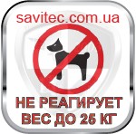 НЕ РЕАГИРУЕТ НА ЖИВОТНЫХ ВЕСОМ ДО 25 КГ