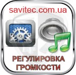 volume setting pictogram