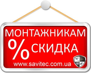 ЗНИЖКИ