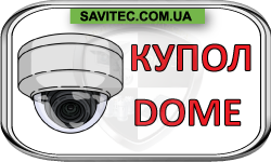 Купольні MHD камери