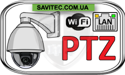 Камери PTZ